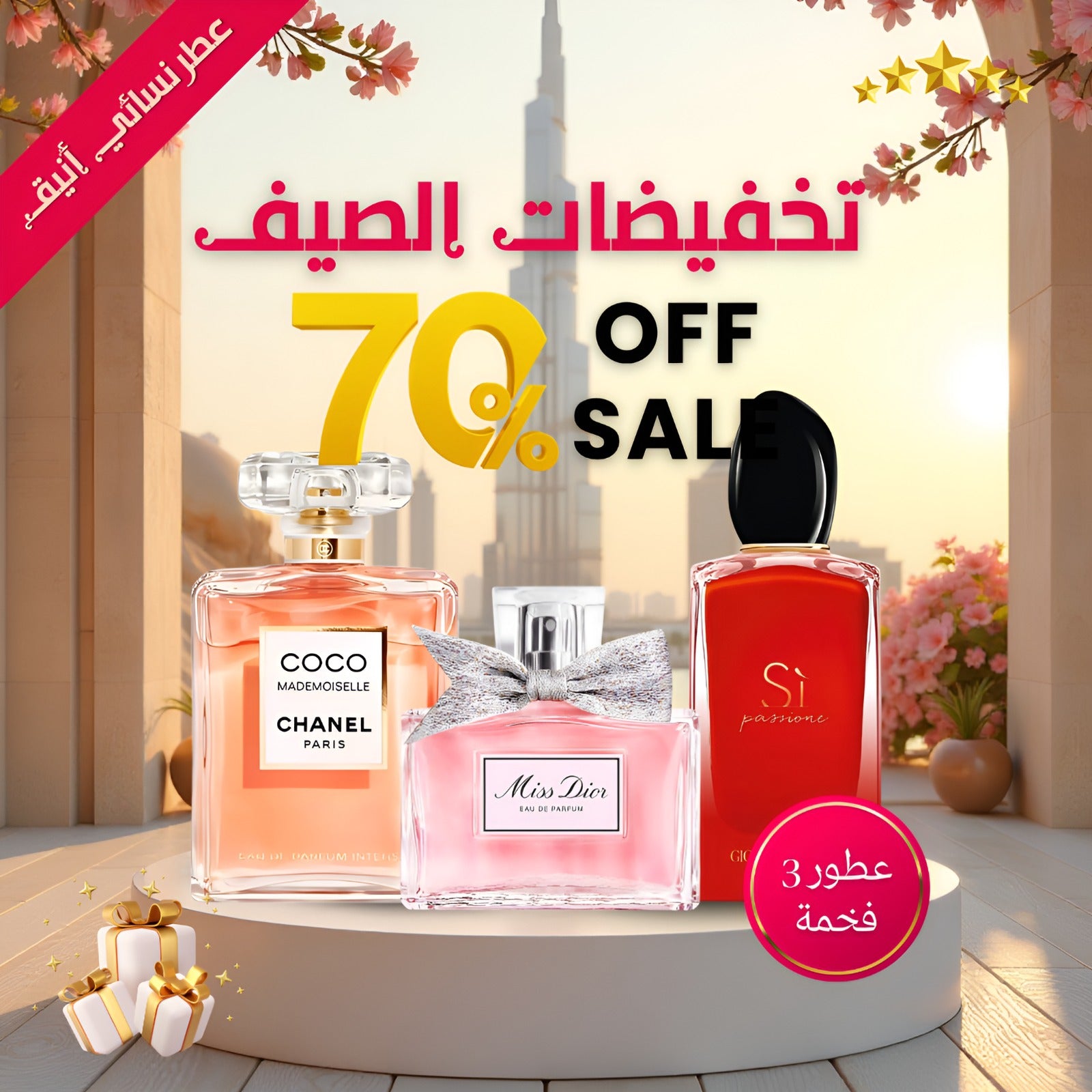 مجموعة من 3 عطور نسائية