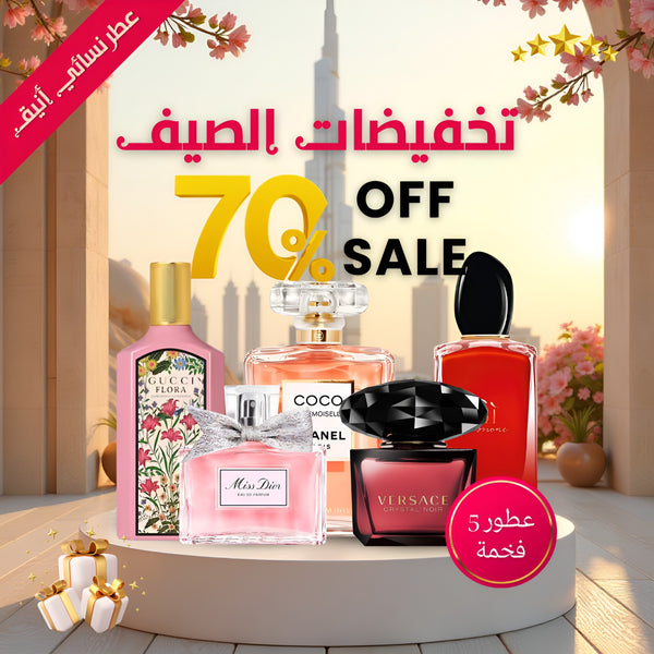 مجموعة من 5 عطور نسائية