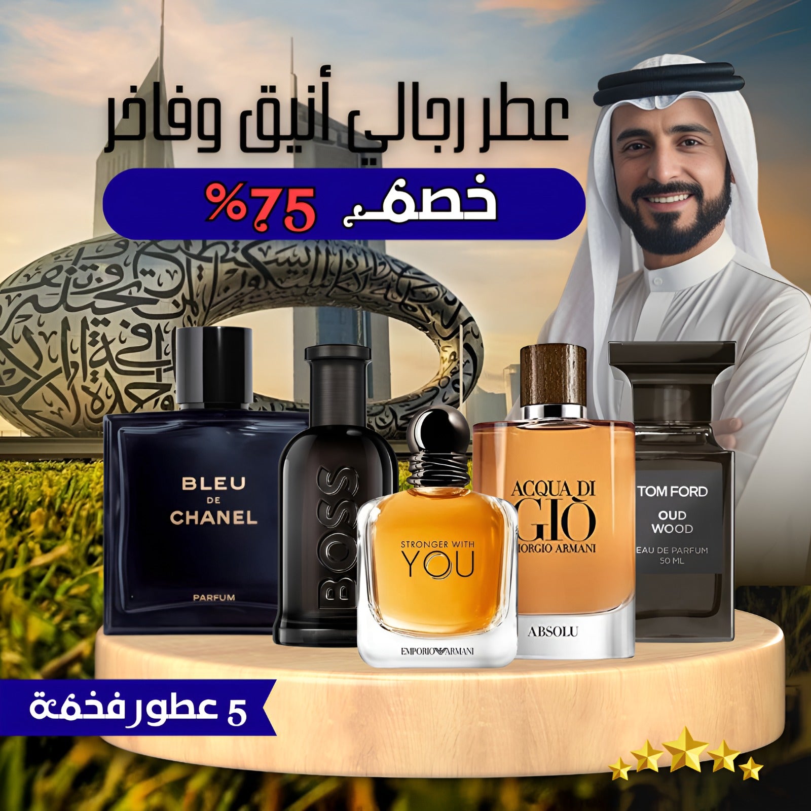 عبوة من 5 عطور رجالية