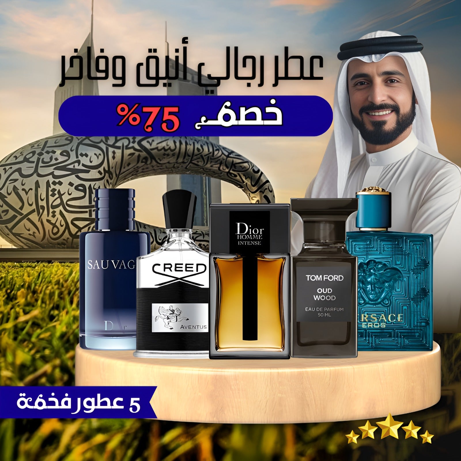 عبوة من 5 عطور رجالية