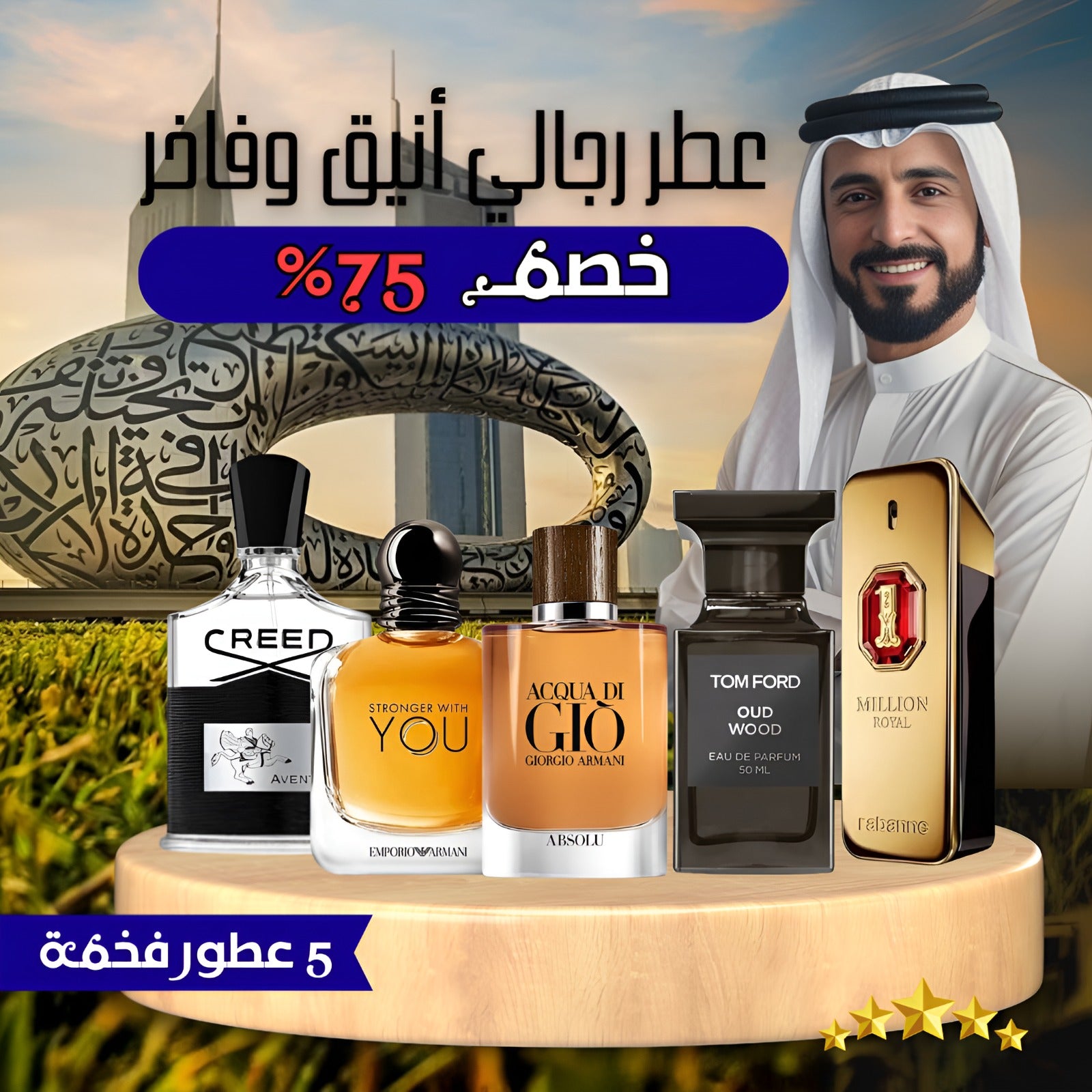عبوة من 5 عطور رجالية