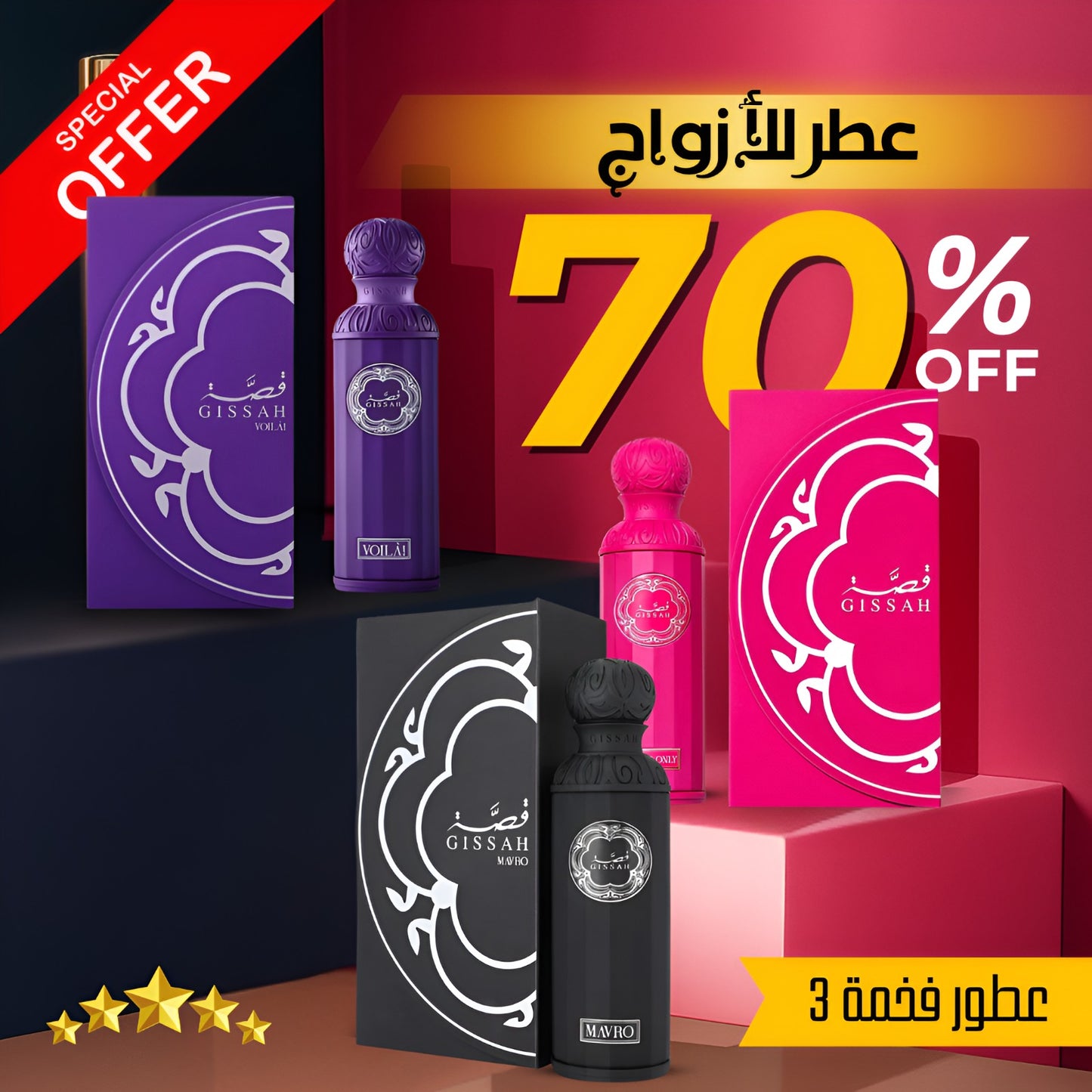 Gissah Signature Trio