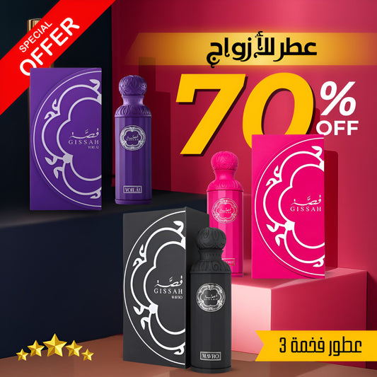 Gissah Signature Trio